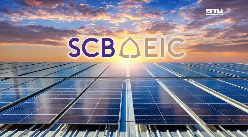 โซลาร์รูฟท็อปไทยยังโตต่ำ SCB EIC ชี้ 4 อุปสรรคใหญ่ฉุดการเติบโต