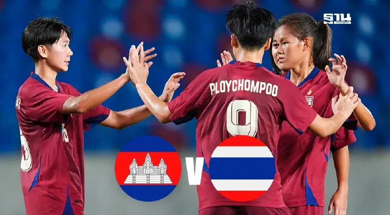 ถ่ายทอดสดฟุตบอลหญิงทีมชาติไทย พบ กัมพูชา ดูบอลสด เช็กผลบอลชิงแชมป์อาเซียน ถ่ายทอดสดฟุตบอลหญิงทีมชาติไทย พบ กัมพูชา ดูบอลสด เช็กผลบอลชิงแชมป์อาเซียน