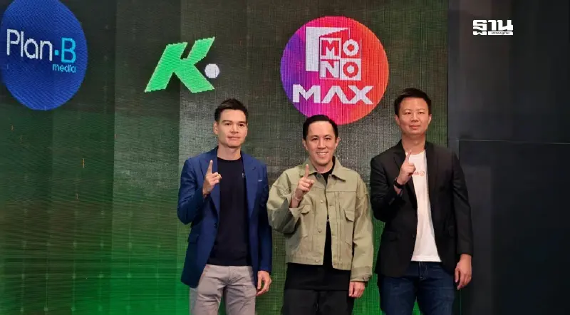 'ขอบสนาม' รีแบรนด์ จับมือ 'JAS-Plan B' ดึง 'เบียร์ ใบหยก' นำอินฟลูฯเสริมทัพ