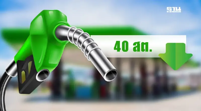ราคาน้ำมันพรุ่งนี้2568 (6 ส.ค. 68) ปตท. บางจากลด 40 สตางค์ ราคาน้ำมันพรุ่งนี้2568 (6 ส.ค. 68) ปตท. บางจากลด 40 สตางค์