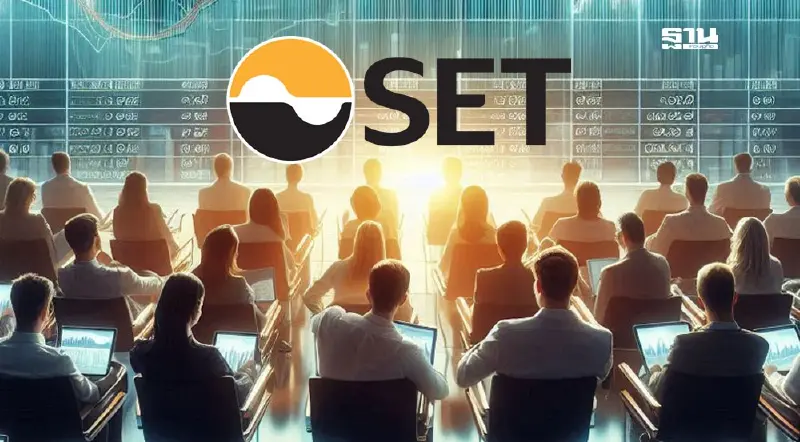 นักลงทุนจับตา SET นัด 31 บจ. เรียงคิว Opp Day ไตรมาส 2 วันที่ 27 ส.ค.