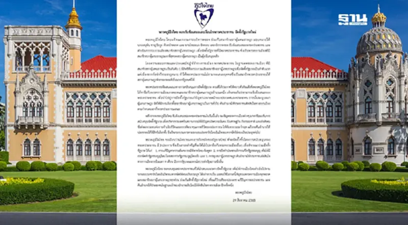ภูมิใจไทย ตอบรับข้อเสนอ-เงื่อนไข ‘พรรคประชาชน’ ตั้งรัฐบาลใหม่ ภูมิใจไทย ตอบรับข้อเสนอ-เงื่อนไข ‘พรรคประชาชน’ ตั้งรัฐบาลใหม่