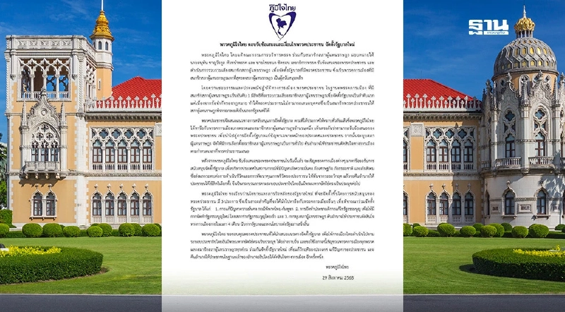 ภูมิใจไทย ตอบรับข้อเสนอ-เงื่อนไข ‘พรรคประชาชน’ ตั้งรัฐบาลใหม่ ภูมิใจไทย ตอบรับข้อเสนอ-เงื่อนไข ‘พรรคประชาชน’ ตั้งรัฐบาลใหม่