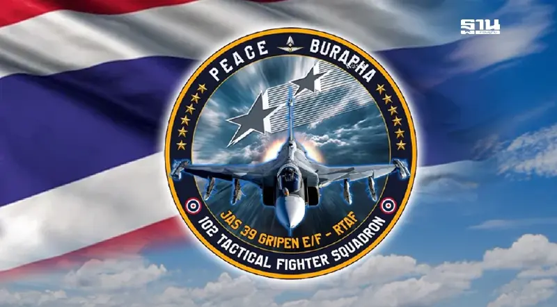 ทอ.เปิดชื่อ กริพเพน ฝูงใหม่ “PEACE BURAPHA” ชูสัญลักษณ์ “ดาวคู่”