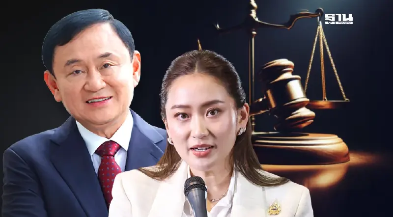 ไทม์ไลน์ 3 คดีร้อน 'ทักษิณ–แพทองธาร' ชี้ชะตาการเมืองไทย ไทม์ไลน์ 3 คดีร้อน 'ทักษิณ–แพทองธาร' ชี้ชะตาการเมืองไทย