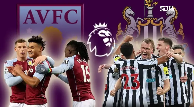 ดูบอลสด แอสตัน วิลล่า พบ นิวคาสเซิล ถ่ายทอดสดพรีเมียร์ลีก 18.30 น.