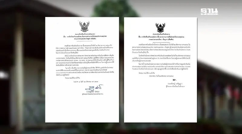 โรงเรียนแนวชายแดนไทย-กัมพูชา หวั่นปะทะรอบ 2 ประกาศปิดเรียนไม่มีกำหนด โรงเรียนแนวชายแดนไทย-กัมพูชา หวั่นปะทะรอบ 2 ประกาศปิดเรียนไม่มีกำหนด