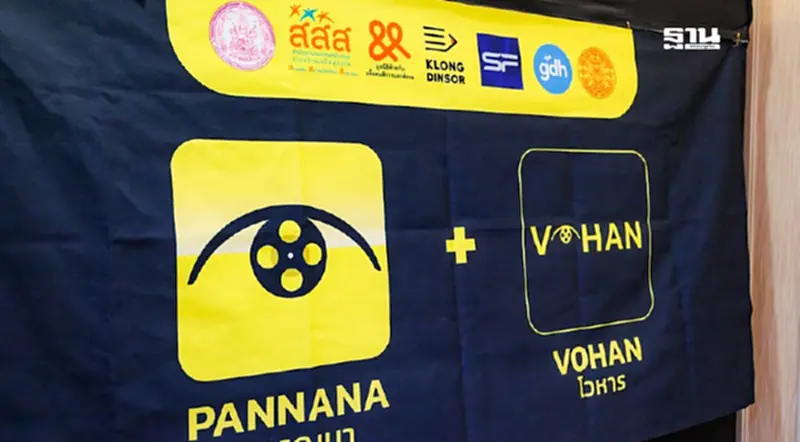 ‘วราวุธ’ หนุน PANNANA แอปใหม่ช่วยคนตาบอดดูหนัง เสริมสิทธิเท่าเทียม ‘วราวุธ’ หนุน PANNANA แอปใหม่ช่วยคนตาบอดดูหนัง เสริมสิทธิเท่าเทียม