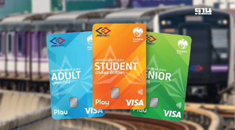 เปิดจำหน่ายแล้ว บัตรรถไฟฟ้า MRT พร้อมรองรับโครงการ 20 บาท ตลอดสาย