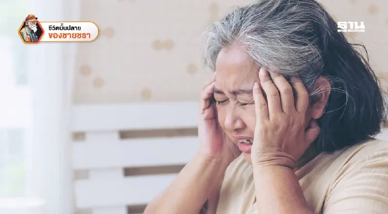 สโตรก อันตรายที่ควรใส่ใจ