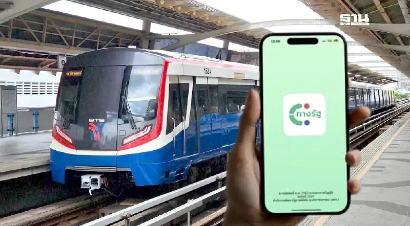 ลงทะเบียนรถไฟฟ้า 20 บาทตลอดสายวันนี้ถึงเมื่อไหร่ วิธี-เงื่อนไข