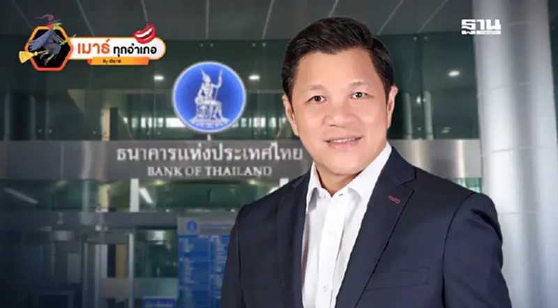บนบ่าผู้ว่าฯ วิทัย รัตนากร บนบ่าผู้ว่าฯ วิทัย รัตนากร