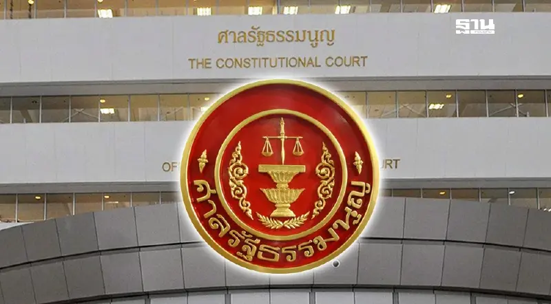 ด่วน! ศาล รธน.สั่งฟันคนแพร่คลิป "นั่งลงลูก" ชี้บิดเบือน ทำเสียหาย