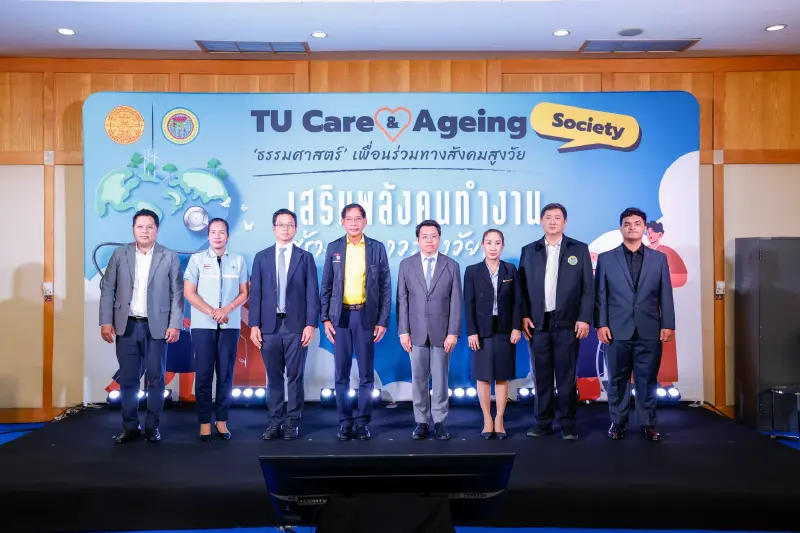 ธรรมศาสตร์-อบจ.ปทุมฯ จับมือลดภาวะหมดไฟให้คนดูแลผู้สูงอายุ
