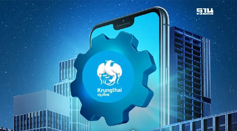 ธนาคารกรุงไทยเตรียมปิดปรับปรุงระบบชั่วคราวเดือนสิงหาคม 2568 ธนาคารกรุงไทยเตรียมปิดปรับปรุงระบบชั่วคราวเดือนสิงหาคม 2568