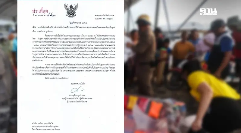 “ศรีสะเกษ” สั่งนายอำเภอ คุมเข้มแจกของบริจาคชายแดนเท่าเทียม “ศรีสะเกษ” สั่งนายอำเภอ คุมเข้มแจกของบริจาคชายแดนเท่าเทียม