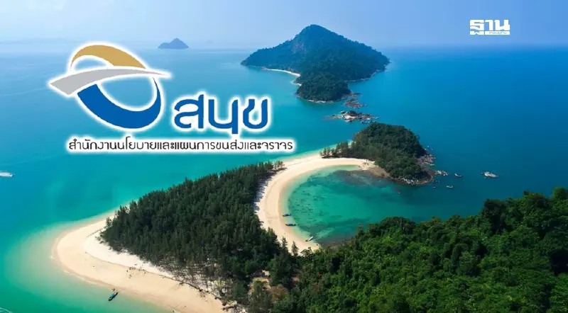 “สนข.” สแกนพื้นที่ระนอง ศึกษาแผนลงทุน 2 ท่าเรือ รับ “แลนด์บริดจ์”