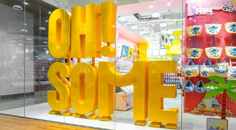 OH!SOME บุกตลาดค้าปลีกไลฟ์สไตล์ไทย ปักหมุดสาขาแรกสามย่านมิตรทาวน์ OH!SOME บุกตลาดค้าปลีกไลฟ์สไตล์ไทย ปักหมุดสาขาแรกสามย่านมิตรทาวน์