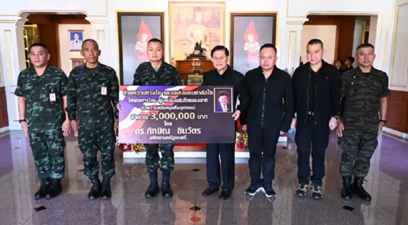 ทักษิณ ชินวัตร ส่งโดรน 10 ชุด แม่ทัพภาค2 รับมอบใช้เสริมศักยภาพทหารลาดตระเวน ทักษิณ ชินวัตร ส่งโดรน 10 ชุด แม่ทัพภาค2 รับมอบใช้เสริมศักยภาพทหารลาดตระเวน