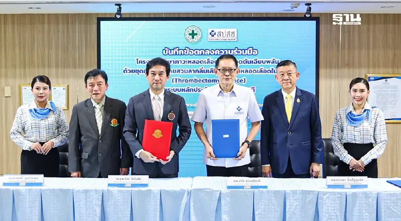 สปสช. จับมือ รพ.ธรรมศาสตร์ฯ หนุนใช้ สายสวนลากลิ่มเลือด ผลิตในไทย
