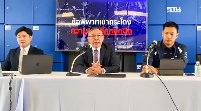 ทีมทนาย“เนวิน”แถลงโต้ปมเขากระโดง เอกสารสิทธิคุ้มครองตาม ก.ม. ทีมทนาย“เนวิน”แถลงโต้ปมเขากระโดง เอกสารสิทธิคุ้มครองตาม ก.ม.