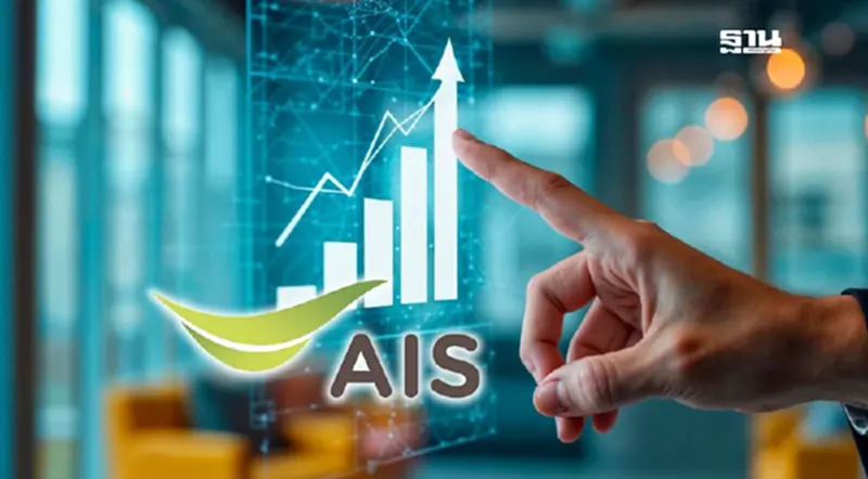 AIS แจ้งผลประกอบการไตรมาส 2/2568 กำไรสุทธิ 1 หมื่นล้านบาท AIS แจ้งผลประกอบการไตรมาส 2/2568 กำไรสุทธิ 1 หมื่นล้านบาท