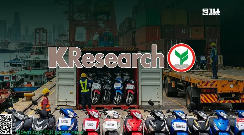 วิจัยกสิกรไทยมองบวก ภาษีสหรัฐเก็บไทย 19% คาดส่งออกมอเตอร์ไซค์ยังโตได้ 28%