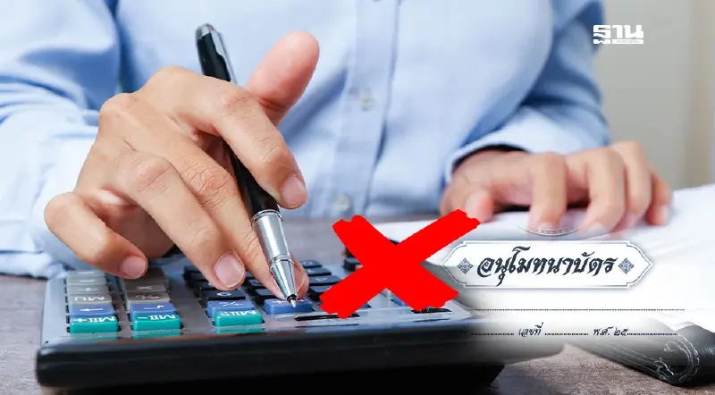 สรรพากรยกเลิก ใช้ใบอนุโมทนาบัตรลดหย่อนภาษี เริ่ม 1 ม.ค.69