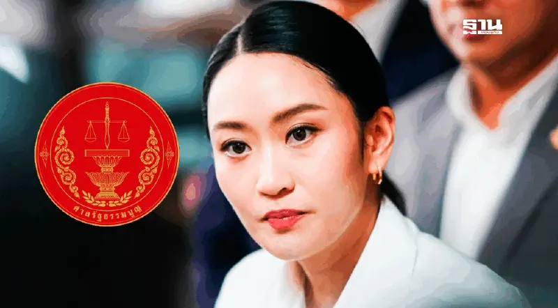 ศาลรธน.ถ่ายทอดวงจรปิดไต่สวน “แพทองธาร” คดีคลิปเสียงพรุ่งนี้ ศาลรธน.ถ่ายทอดวงจรปิดไต่สวน “แพทองธาร” คดีคลิปเสียงพรุ่งนี้