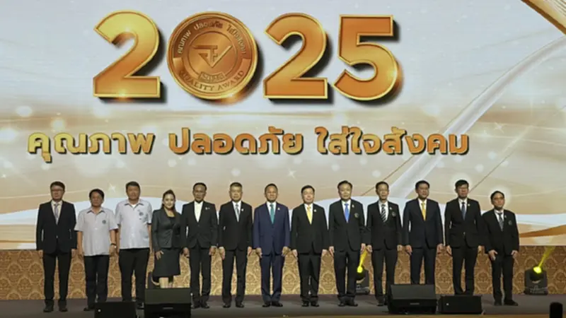 อย. มอบรางวัล Quality Award 2567! เชิดชู 144 ผู้ประกอบการ อย. มอบรางวัล Quality Award 2567! เชิดชู 144 ผู้ประกอบการ