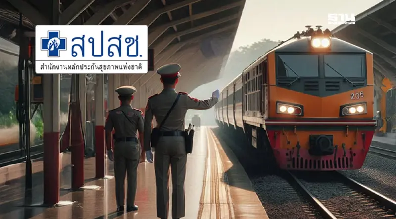 สปสช. ชะลอแผนพนักงาน รฟท.ใช้สิทธิบัตรทอง รอฟังความเห็นครม.ก่อน สปสช. ชะลอแผนพนักงาน รฟท.ใช้สิทธิบัตรทอง รอฟังความเห็นครม.ก่อน