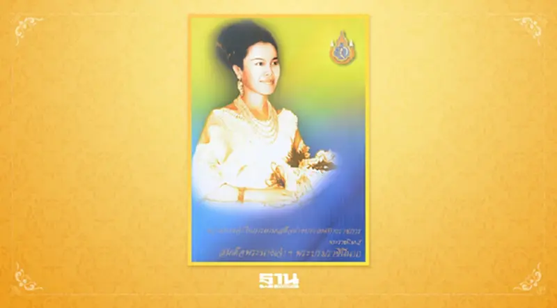 น้อมรำลึกพระมหากรุณาธิคุณผ่านพระราชนิพนธ์ พระบรมราชชนนีพันปีหลวง น้อมรำลึกพระมหากรุณาธิคุณผ่านพระราชนิพนธ์ พระบรมราชชนนีพันปีหลวง