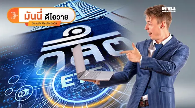 เจาะลึก Leverage และ Inverse ETF: เมื่อ ก.ล.ต. เปิดไฟเขียวสู่ยุคใหม่ของเครื่องมือการลงทุน