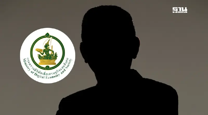 เบื้องหลังแต่งตั้ง "ปลัดดีอีคนใหม่" ไร้วาระชง ครม.อนุมัติ