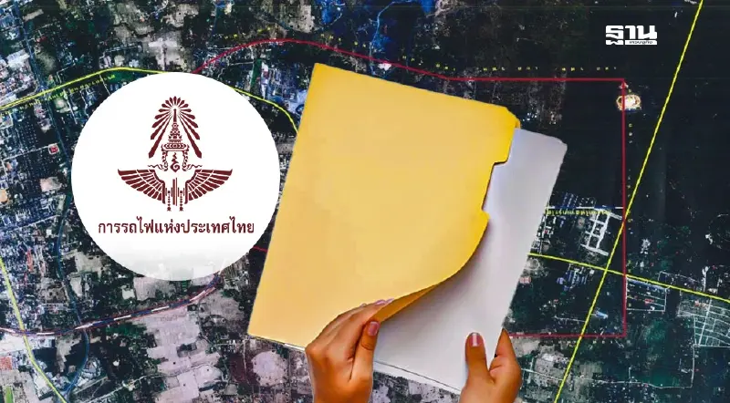 “รฟท.” โต้เดือด “อธิบดีกรมที่ดิน” ใช้สิทธิชิงอำนาจ “ที่ดินเขากระโดง”