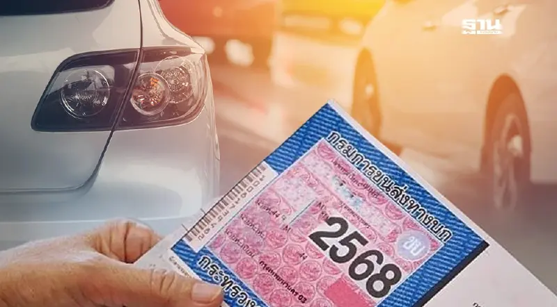 วิธีชำระภาษีรถยนต์ออนไลน์บนแอปเป๋าตัง เช็กขั้นตอนที่นี่ วิธีชำระภาษีรถยนต์ออนไลน์บนแอปเป๋าตัง เช็กขั้นตอนที่นี่