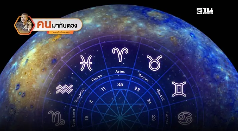 ดาวพุธเดินปกติ ถึงเวลาความจริงทั้งปวงปรากฏ พยากรณ์วันที่ 3 - 9 ส.ค. 2568