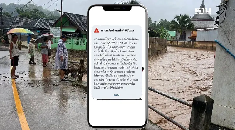 น้ำท่วมเชียงใหม่ 6 ส.ค.68 ปภ.เตือนอ.แม่อาย ยกของขึ้นที่สูง น้ำท่วมเชียงใหม่ 6 ส.ค.68 ปภ.เตือนอ.แม่อาย ยกของขึ้นที่สูง