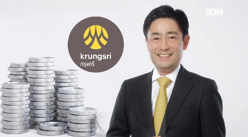แบงก์กรุงศรี ปรับลดอัตราดอกเบี้ยเงินกู้ 0.25% มีผลวันที่ 18 สิงหาคม 2568 แบงก์กรุงศรี ปรับลดอัตราดอกเบี้ยเงินกู้ 0.25% มีผลวันที่ 18 สิงหาคม 2568