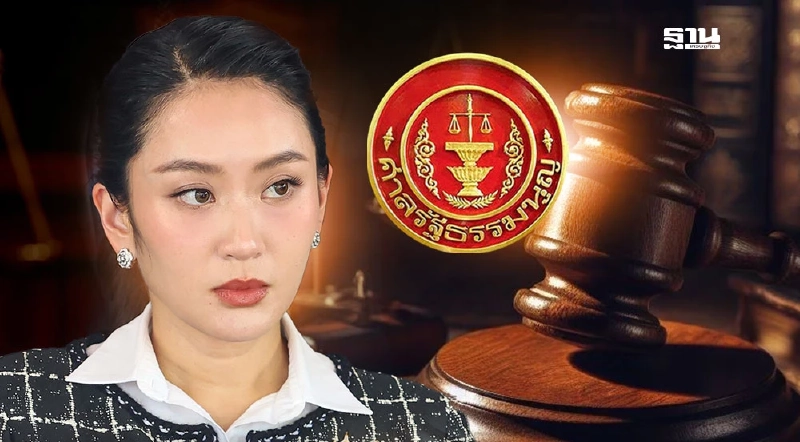 ด่วน! มติศาลรัฐธรรมนูญ 'แพทองธาร' ไม่รอด พ้นตำแหน่งนายกฯ ครม.พ้นทั้งคณะ ด่วน! มติศาลรัฐธรรมนูญ 'แพทองธาร' ไม่รอด พ้นตำแหน่งนายกฯ ครม.พ้นทั้งคณะ