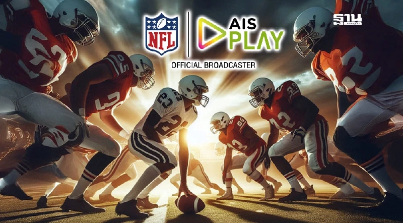 AIS ผนึก NFL ยิงสดศึกอเมริกันฟุตบอลอันดับ 1 ของโลก ผ่าน AIS PLAY AIS ผนึก NFL ยิงสดศึกอเมริกันฟุตบอลอันดับ 1 ของโลก ผ่าน AIS PLAY