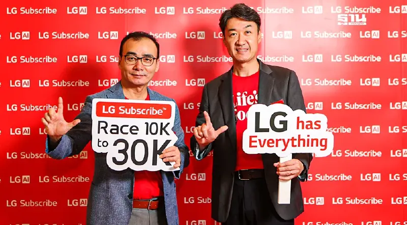 LG เร่งเครื่องธุรกิจ Subscription เครื่องใช้ไฟฟ้า สวนกระแสกำลังซื้อหดตัว