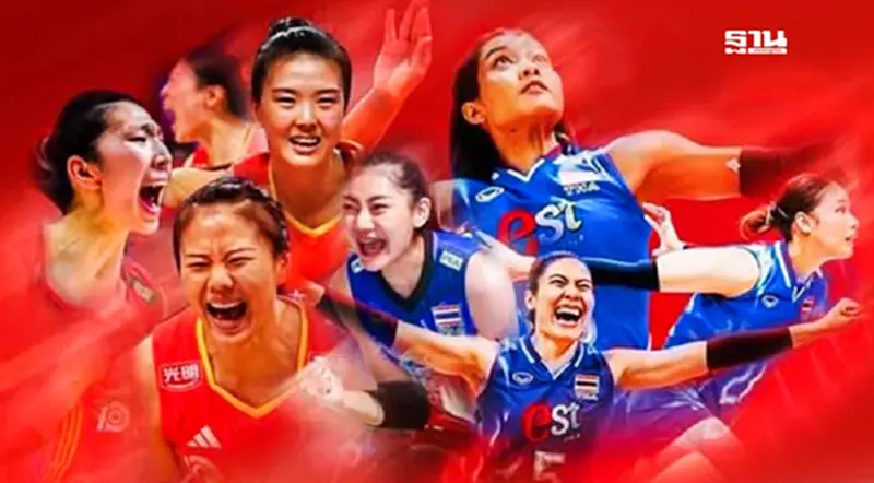 โปรแกรมถ่ายทอดสดวอลเลย์บอลหญิงไทย พบ จีน วันนี้ 19 ส.ค. 16.00น. โปรแกรมถ่ายทอดสดวอลเลย์บอลหญิงไทย พบ จีน วันนี้ 19 ส.ค. 16.00น.