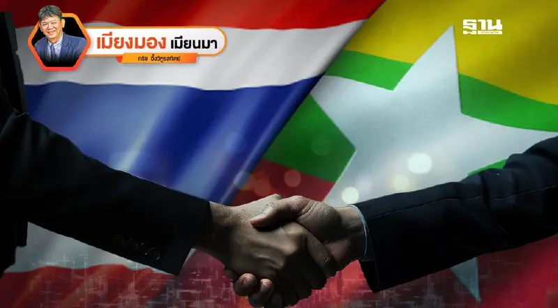 ความร่วมมืออย่างยั่งยืนของผู้ประกอบการไทย-เมียนมา