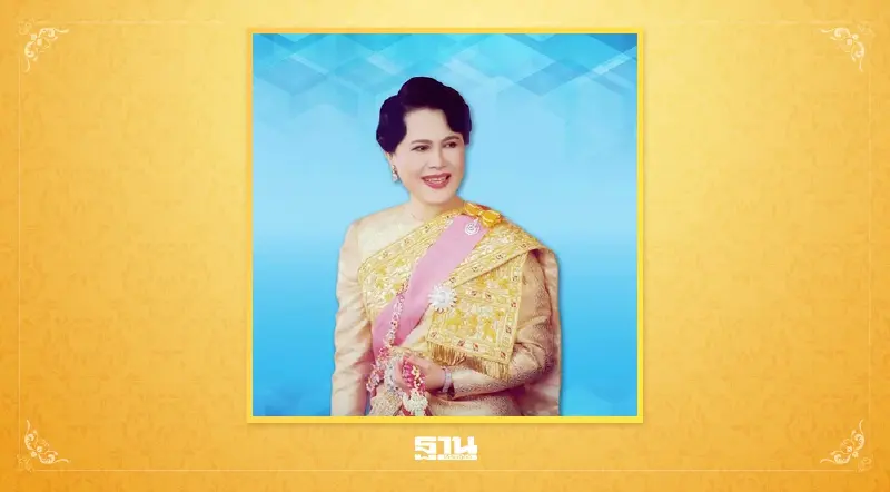กิจกรรมวันแม่แห่งชาติ 2568 เฉลิมพระเกียรติ “สมเด็จพระพันปีหลวง”