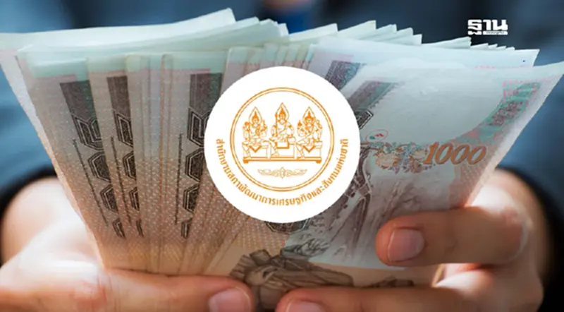 สภาพัฒน์ แนะบีโอไอ รื้อกองทุนช่วยเอกชน คุมกยศ. แจกเงินซ้ำช้อน สภาพัฒน์ แนะบีโอไอ รื้อกองทุนช่วยเอกชน คุมกยศ. แจกเงินซ้ำช้อน