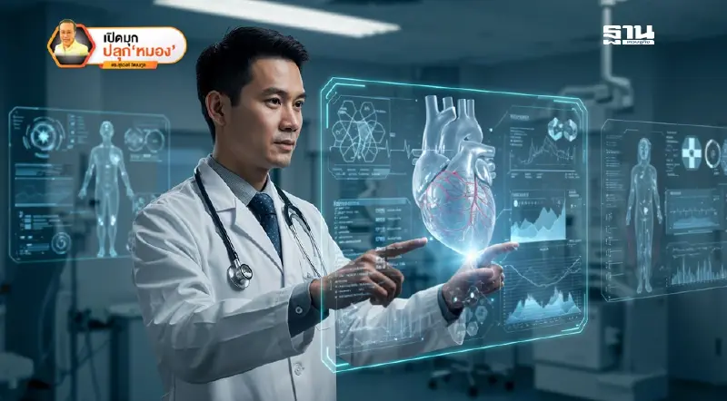 GEN Z เตือนว่า “อย่าเยอะ!” ฉากที่ 3