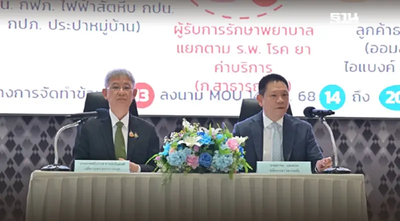 สธ. - คลัง บูรณาการข้อมูลเดินหน้านโยบาย "เศรษฐกิจสุขภาพ" สธ. - คลัง บูรณาการข้อมูลเดินหน้านโยบาย "เศรษฐกิจสุขภาพ"