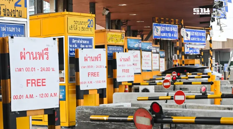 12 สิงหาคม 2568 วันแม่แห่งชาติ เช็กพิกัด ขึ้นทางด่วนฟรี 3 สาย 63 ด่าน 12 สิงหาคม 2568 วันแม่แห่งชาติ เช็กพิกัด ขึ้นทางด่วนฟรี 3 สาย 63 ด่าน