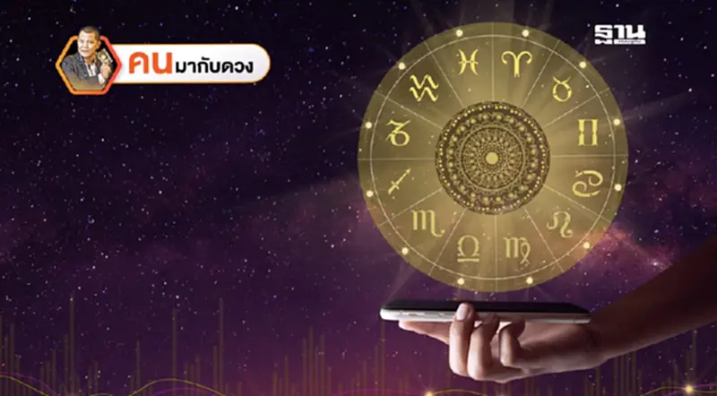 ดาวเสาร์ถอยหลังร่วมดาวราหูได้ฤกษ์มงคล เปลี่ยนรัฐบาลอวมงคลไปจากแผ่นดิน พยากรณ์วันที่ 24 - 30 ส.ค. 2568 ดาวเสาร์ถอยหลังร่วมดาวราหูได้ฤกษ์มงคล เปลี่ยนรัฐบาลอวมงคลไปจากแผ่นดิน พยากรณ์วันที่ 24 - 30 ส.ค. 2568